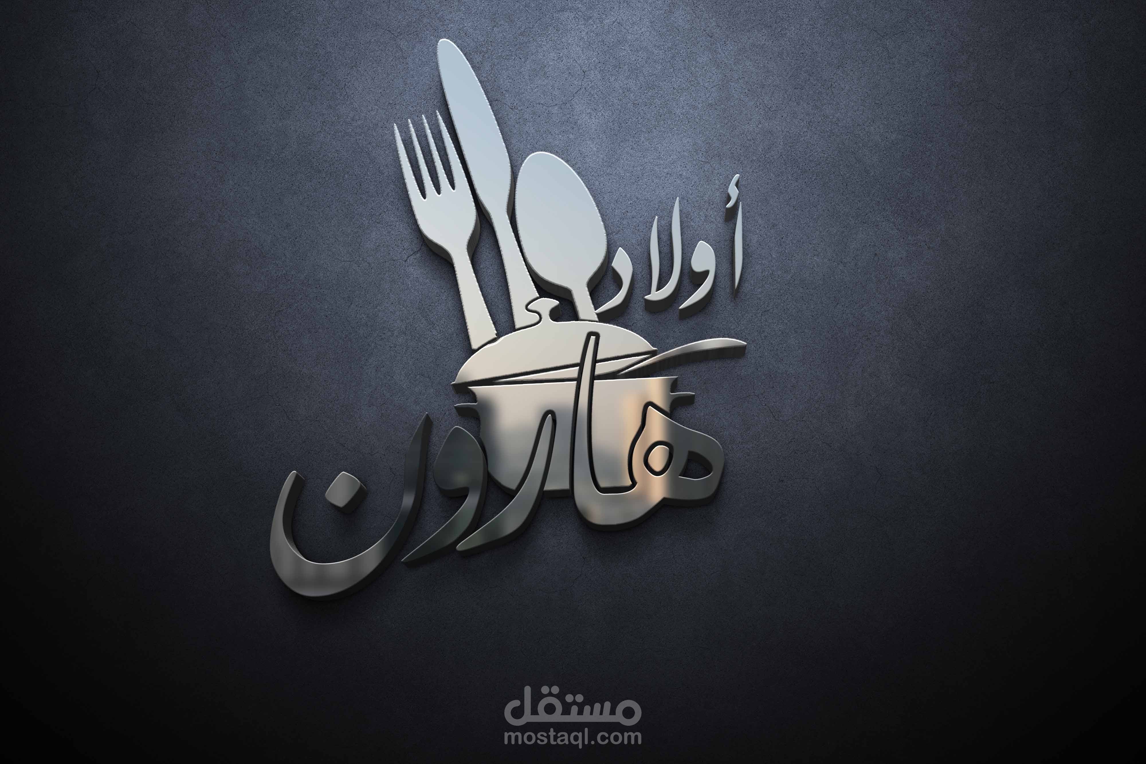 شعار  تجاري    بيع أدوات منزليه