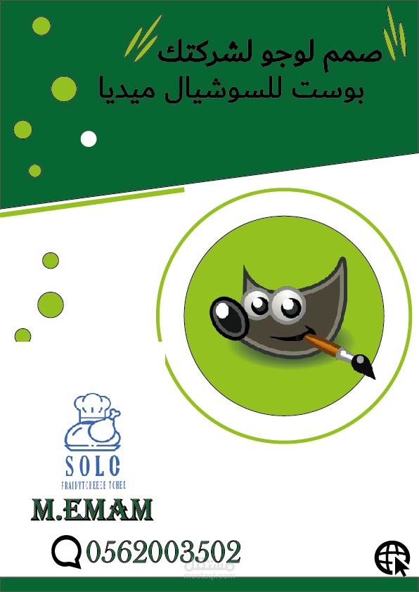 تصميم سوشيال ميديا