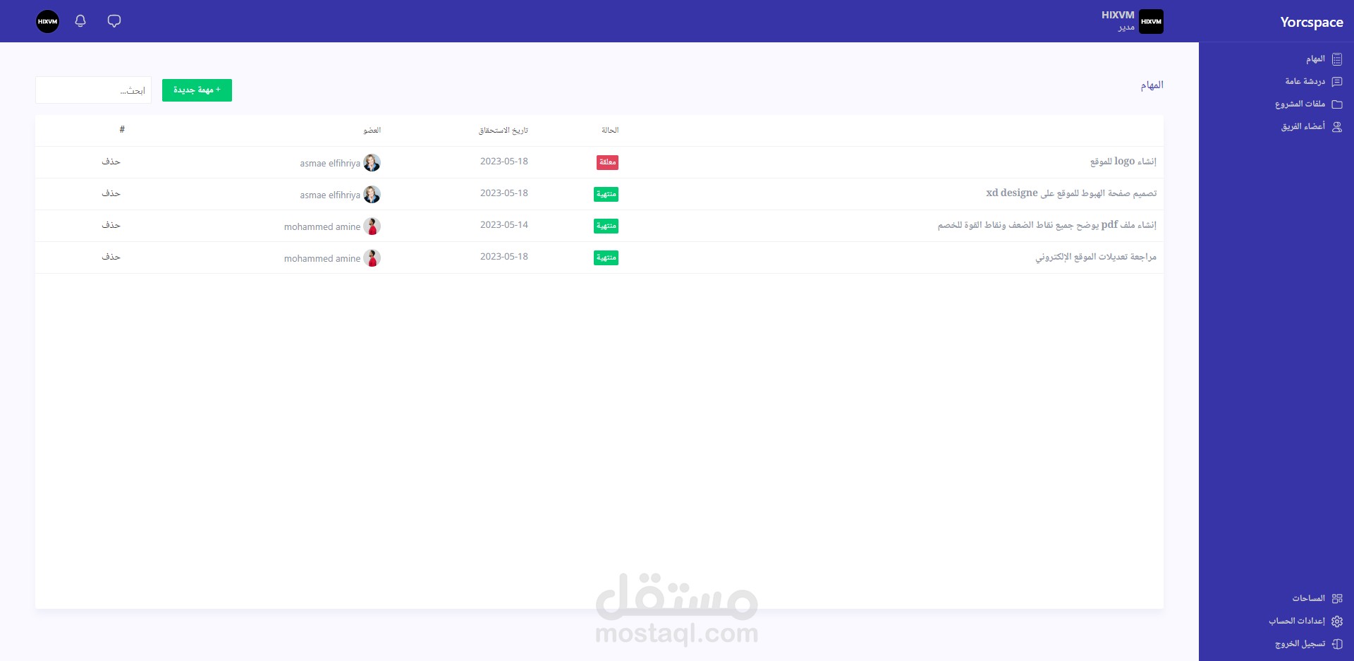 yorcspace لإدارة المشاريع