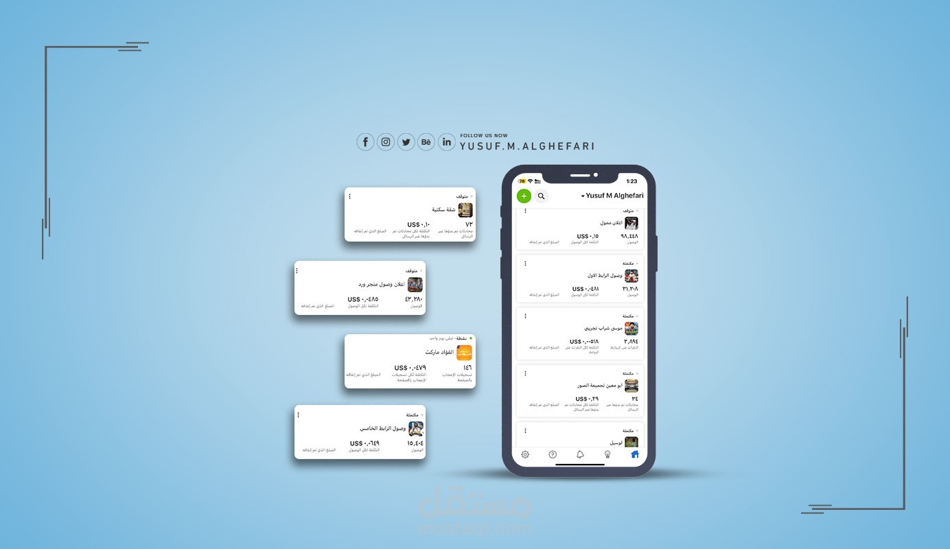 الإعلانات الممولة