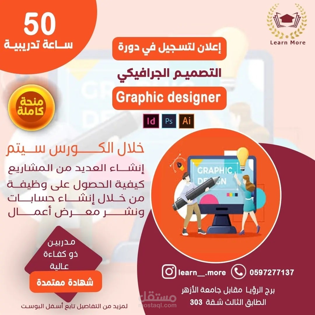 تصاميم سوشيال ميديا