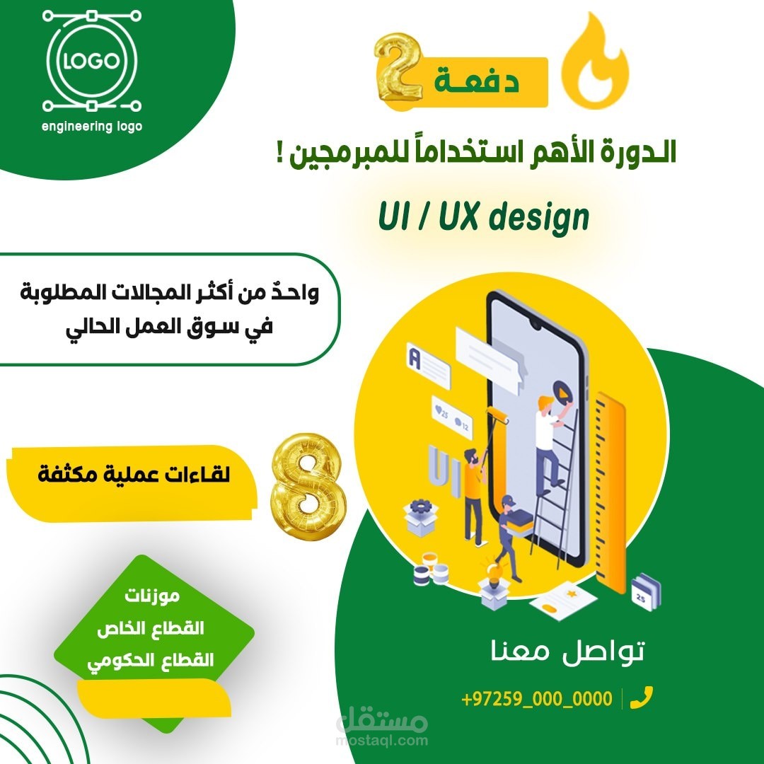 تصاميم اعلانات سوشيال ميديا