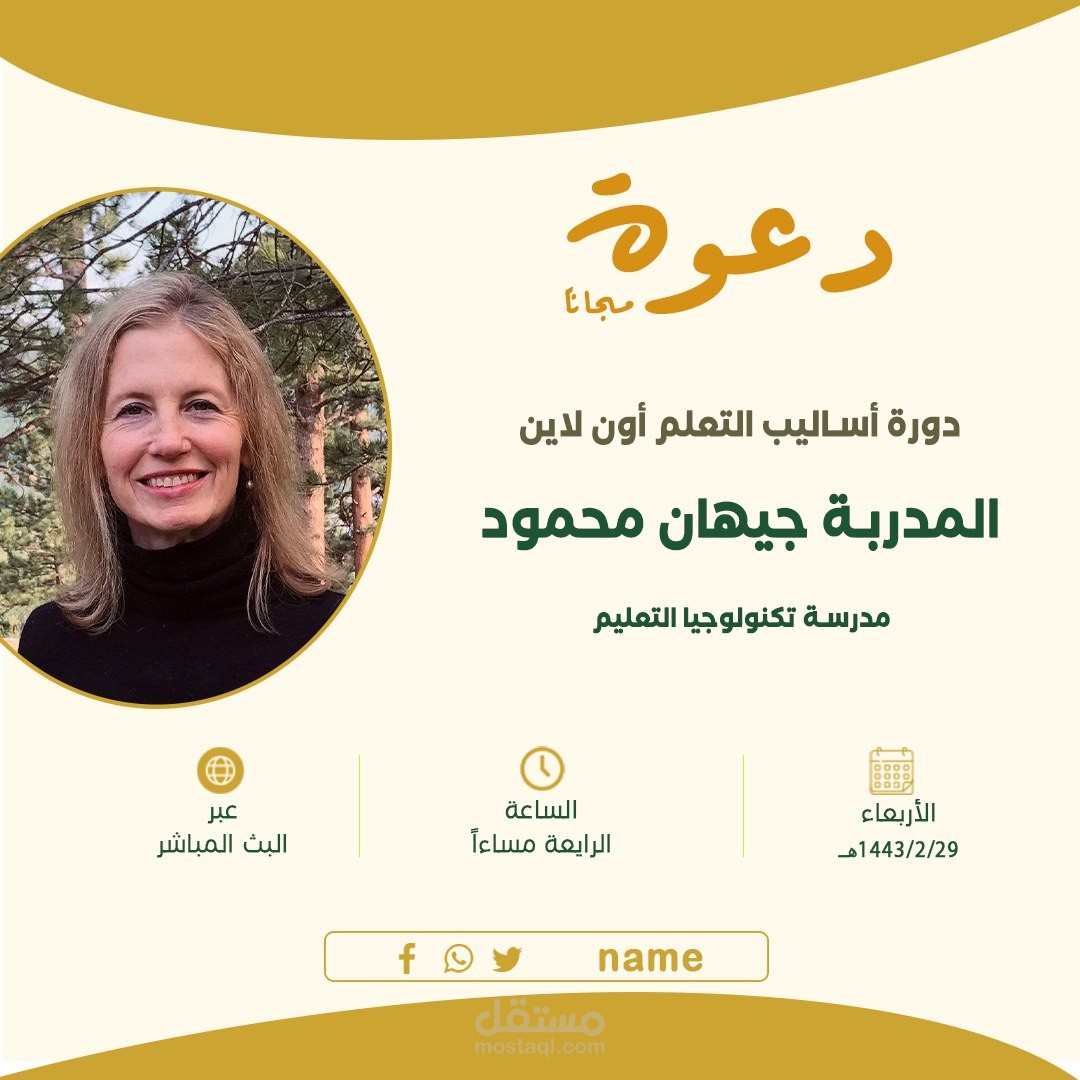 اعلانات سوشيال ميديا  تصاميم فوتوشوب