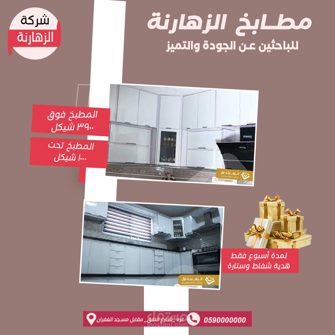 تصاميم اعلانات سوشيال ميديا