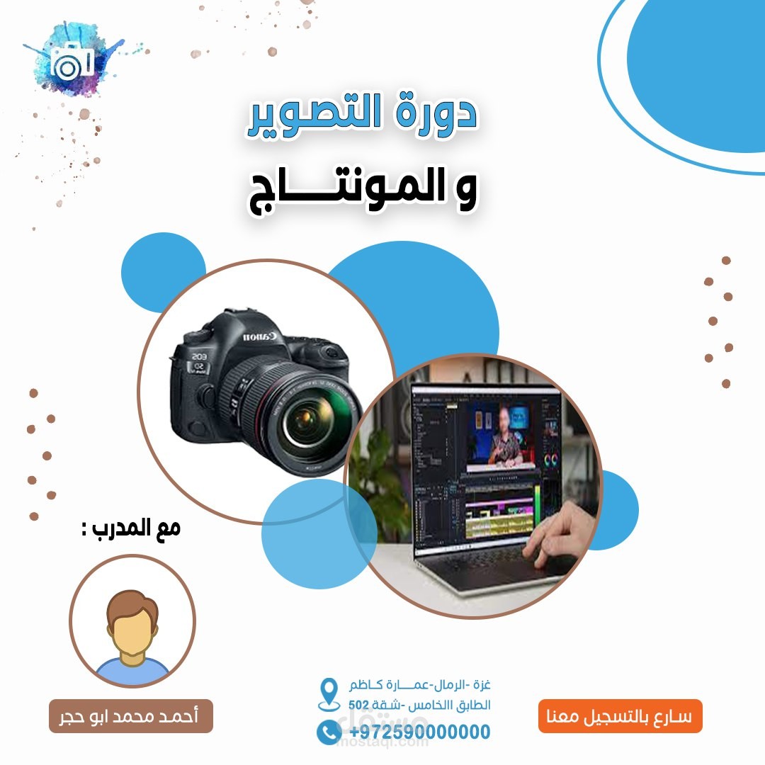 تصاميم اعلانات سوشيال ميديا