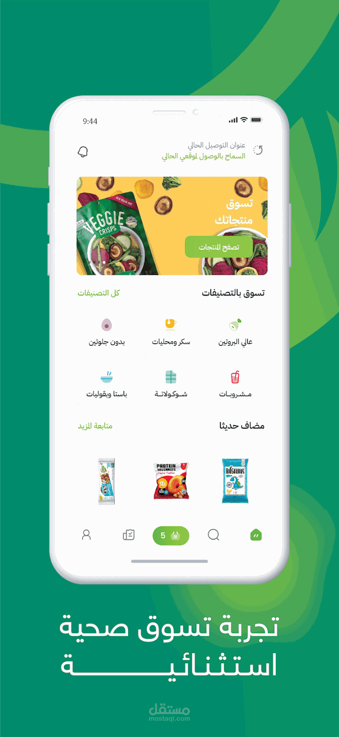 BIOTIC | بَــيوتك