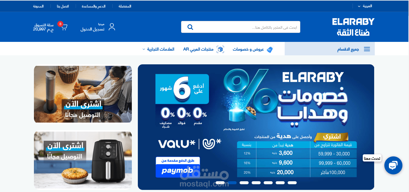 elarabygroup website