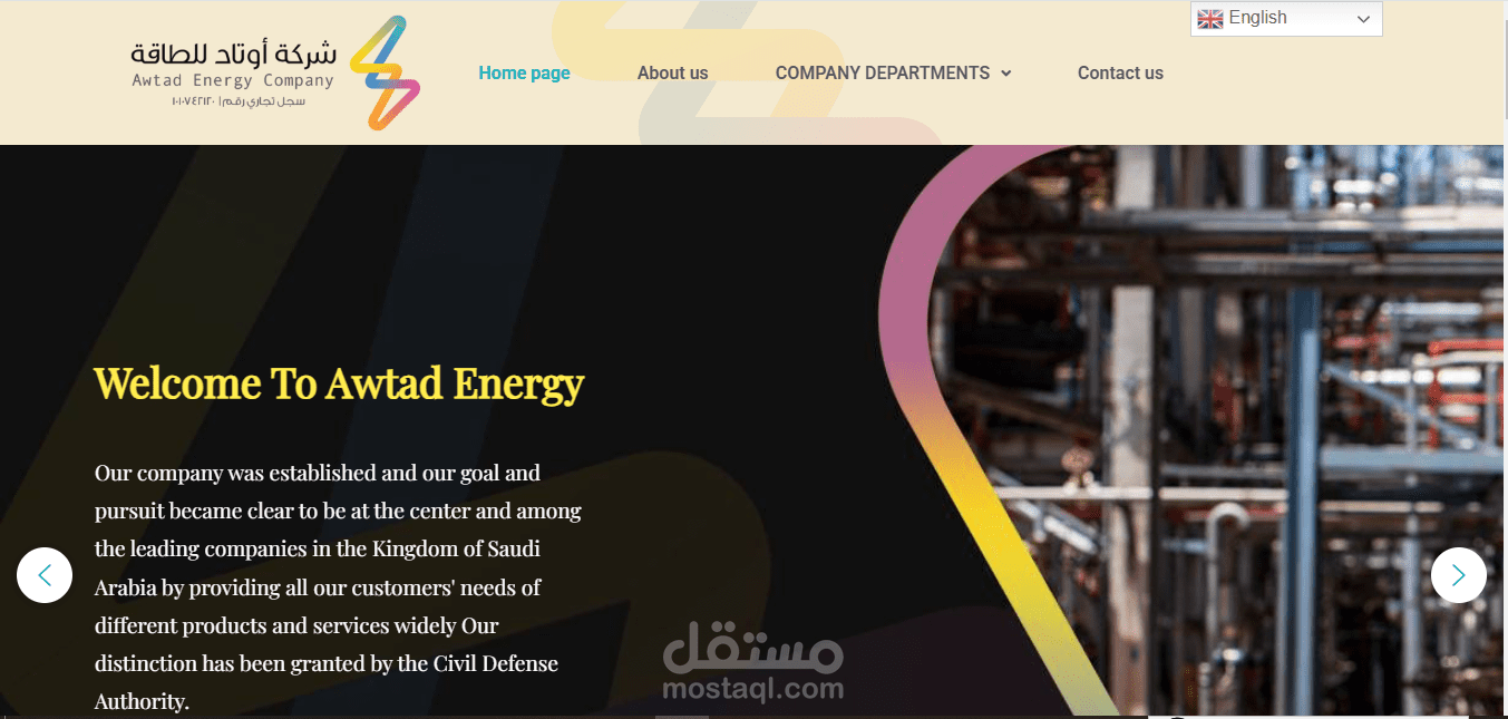 موقع أوتاد للطاقة