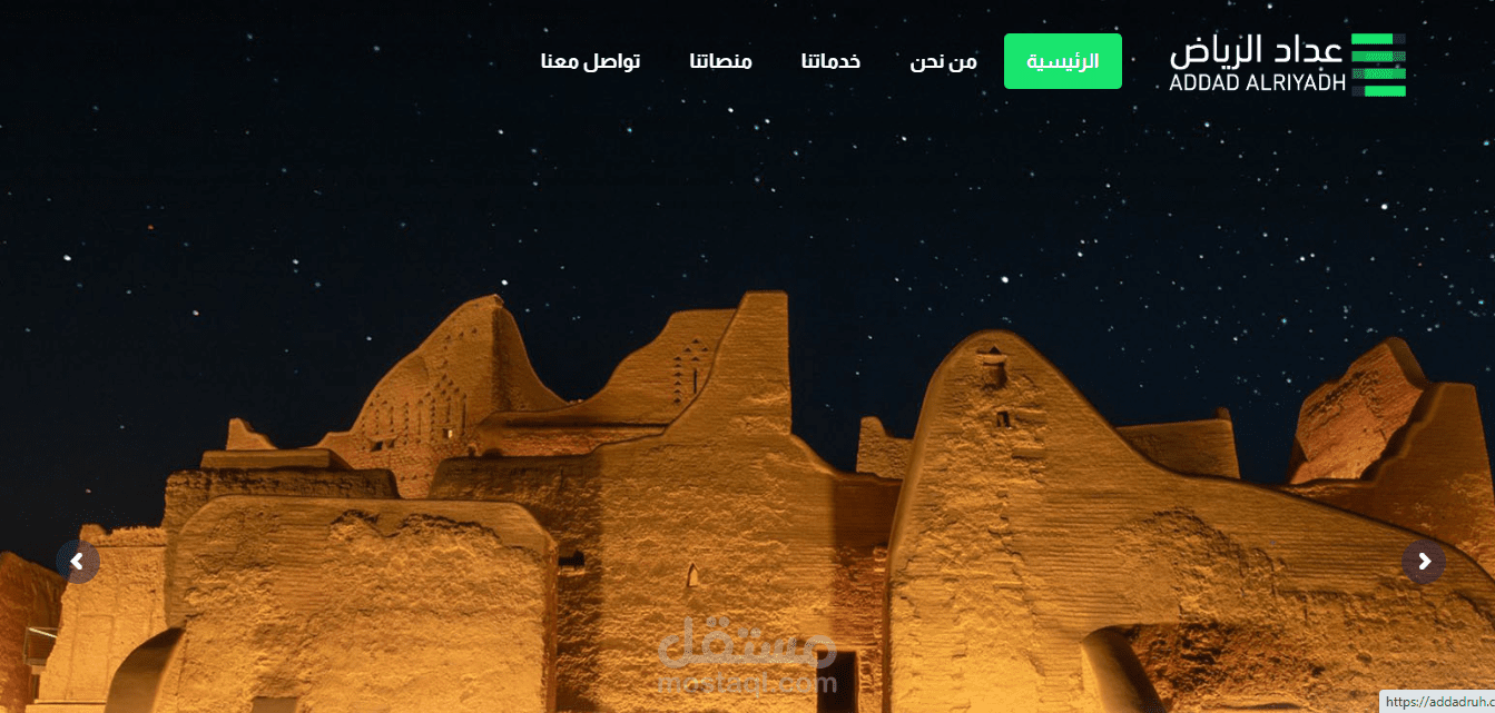 موقع عداد الرياض