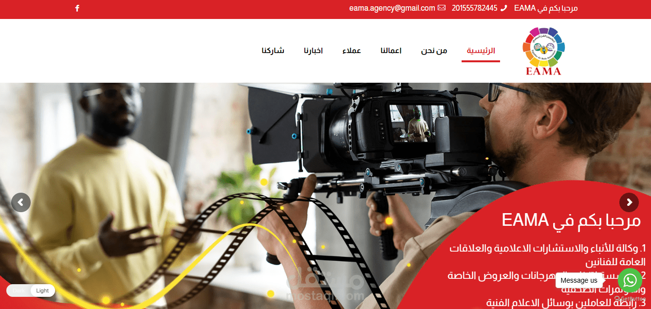 موقع EAMA Agency