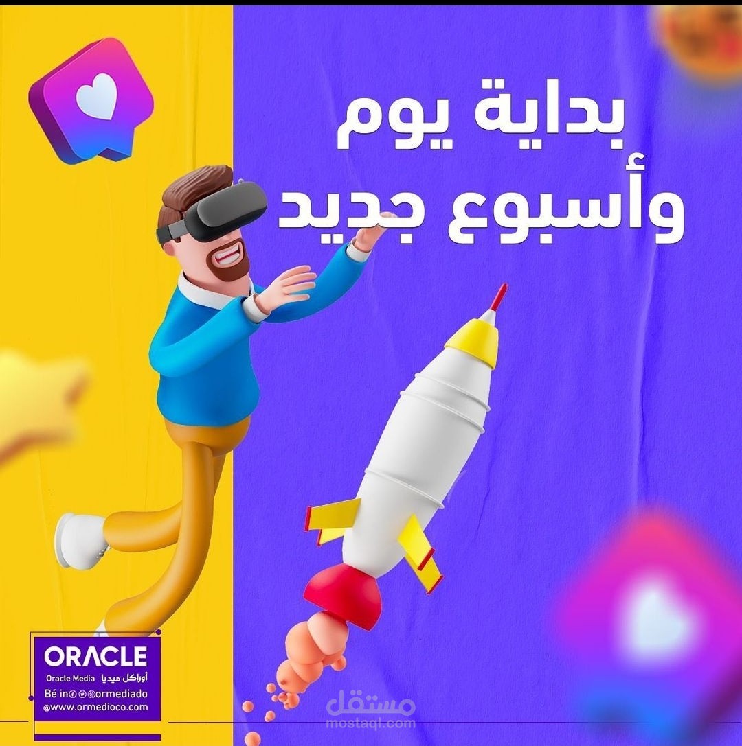 تصميم لشركة اوراكل ميديا