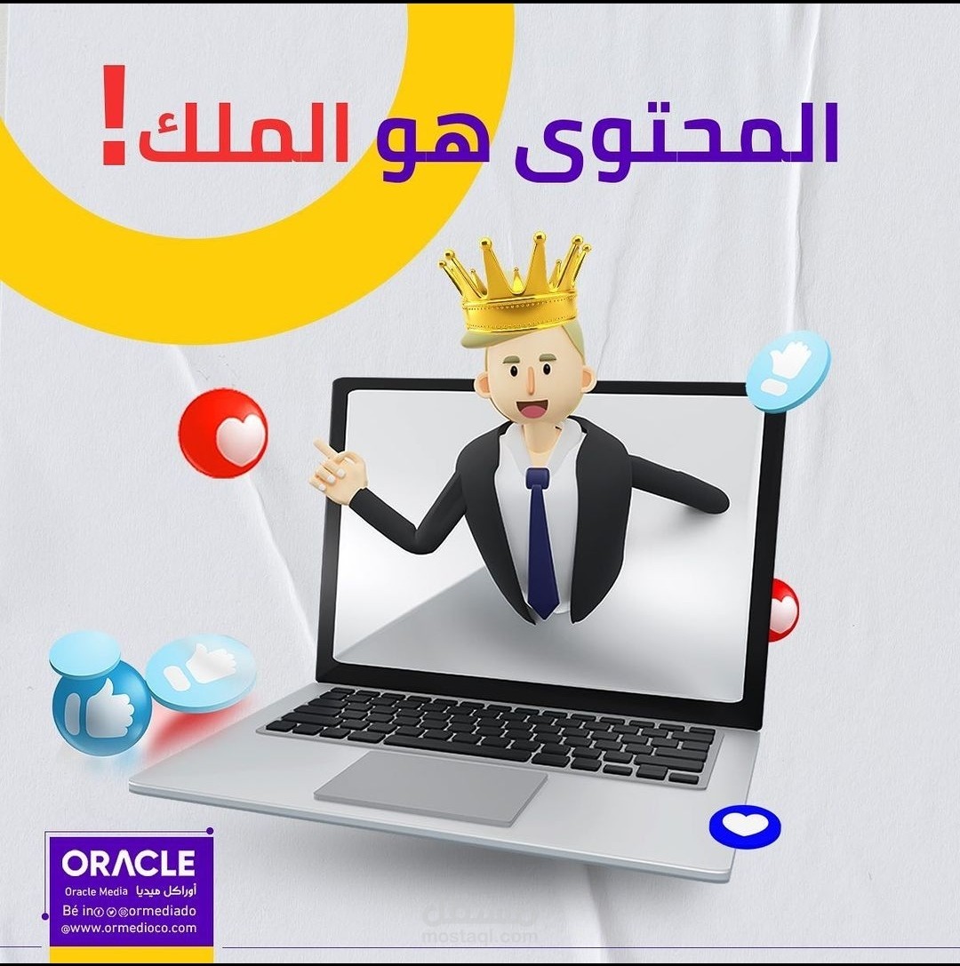 تصميم لشركة اوراكل ميديا