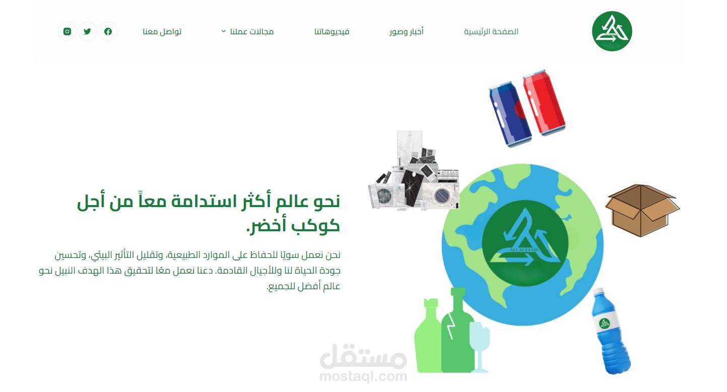 تصميم وبرمجة موقع الكتروني تعريفي