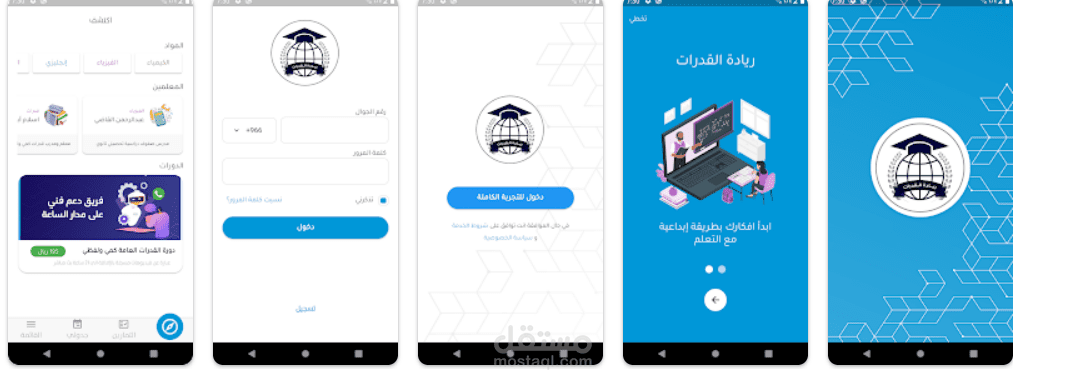 ريادة القدرات