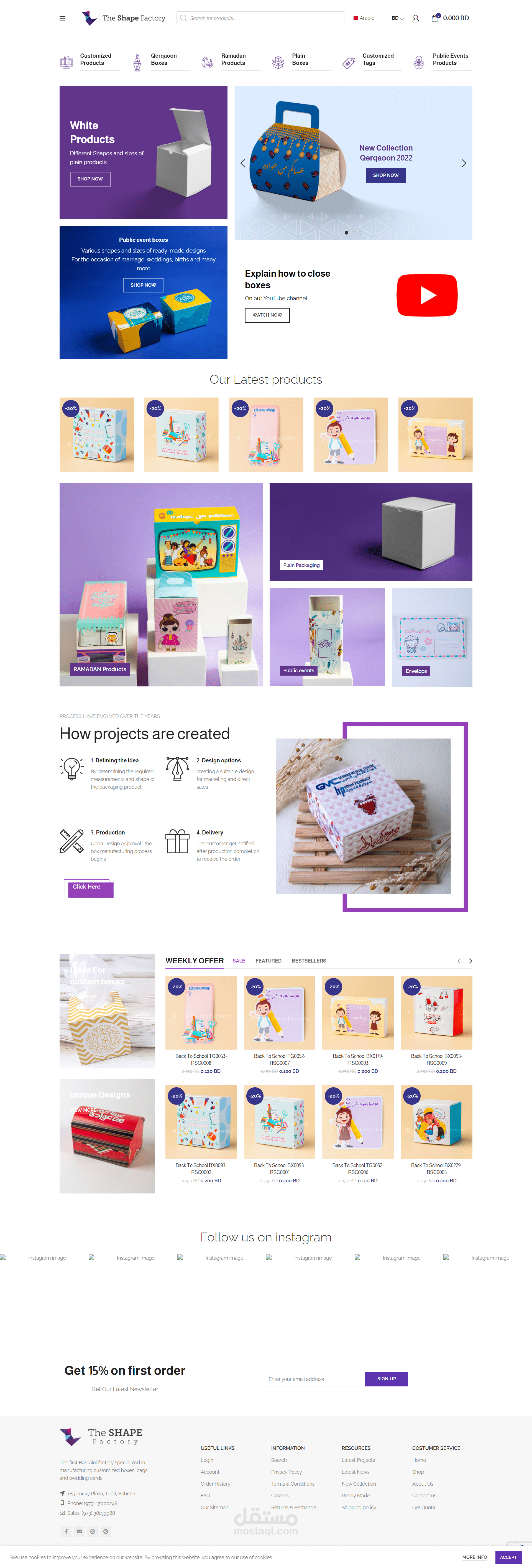 The Shape Factory بطاقات الزواج