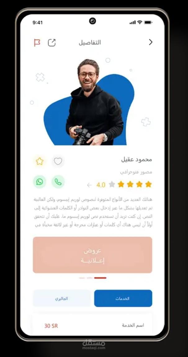 تطبيق داما