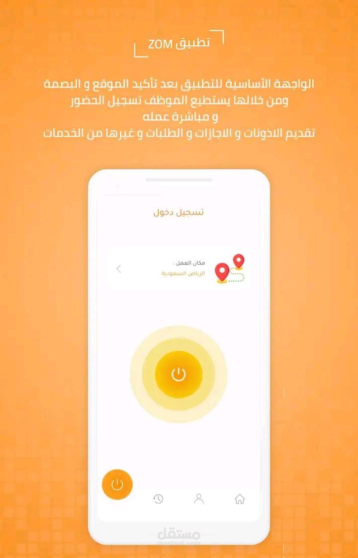 تطبيق زوم