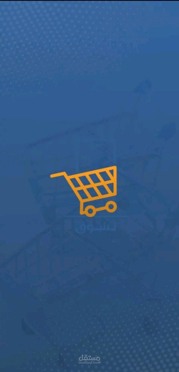 تطبيق تسويق