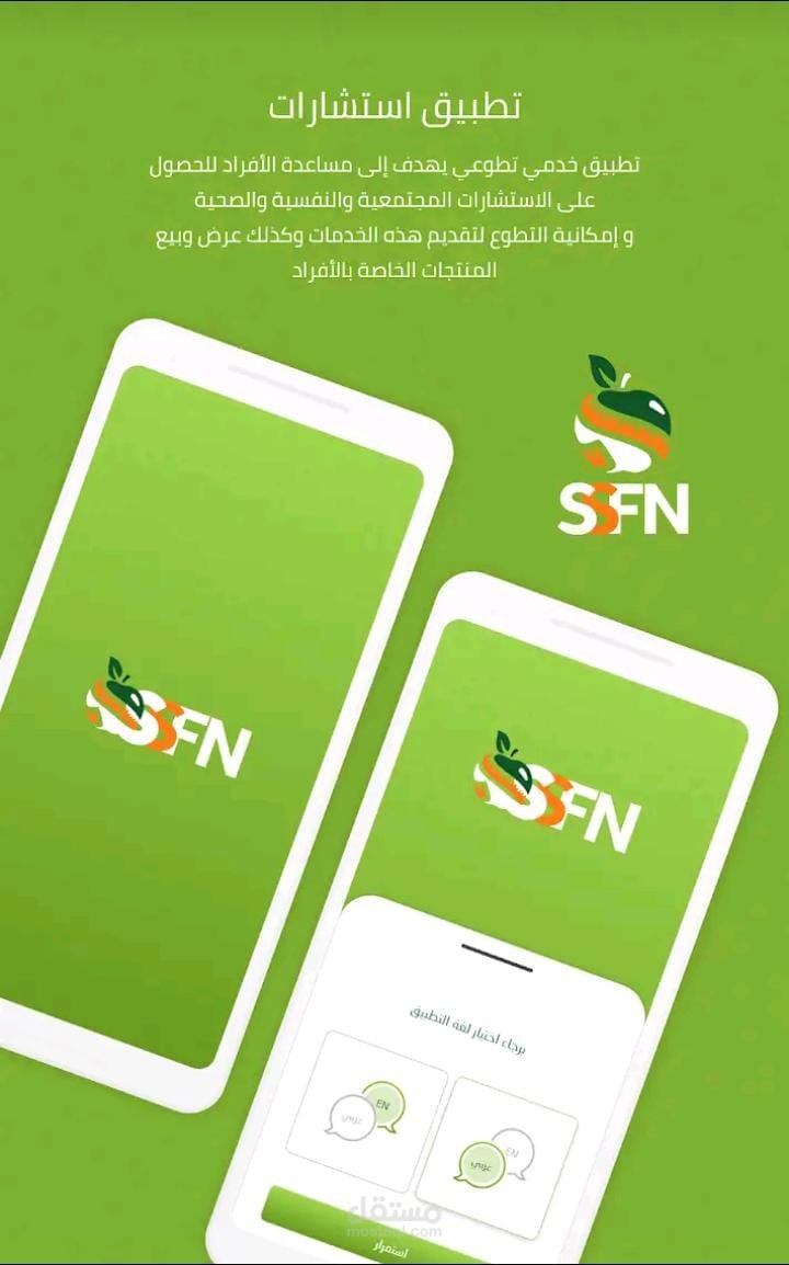 استشارات