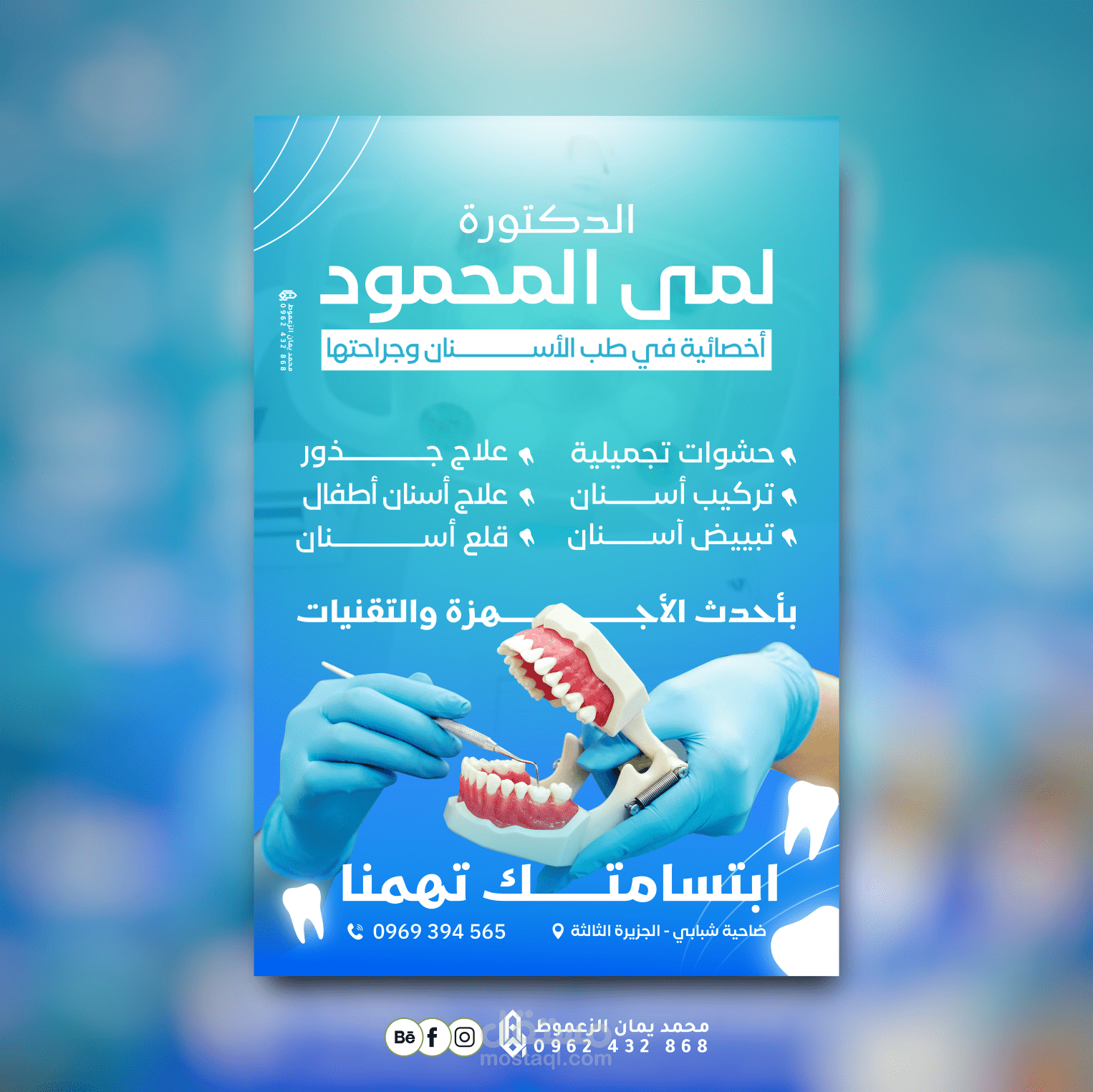 منشورات سوشال ميديا