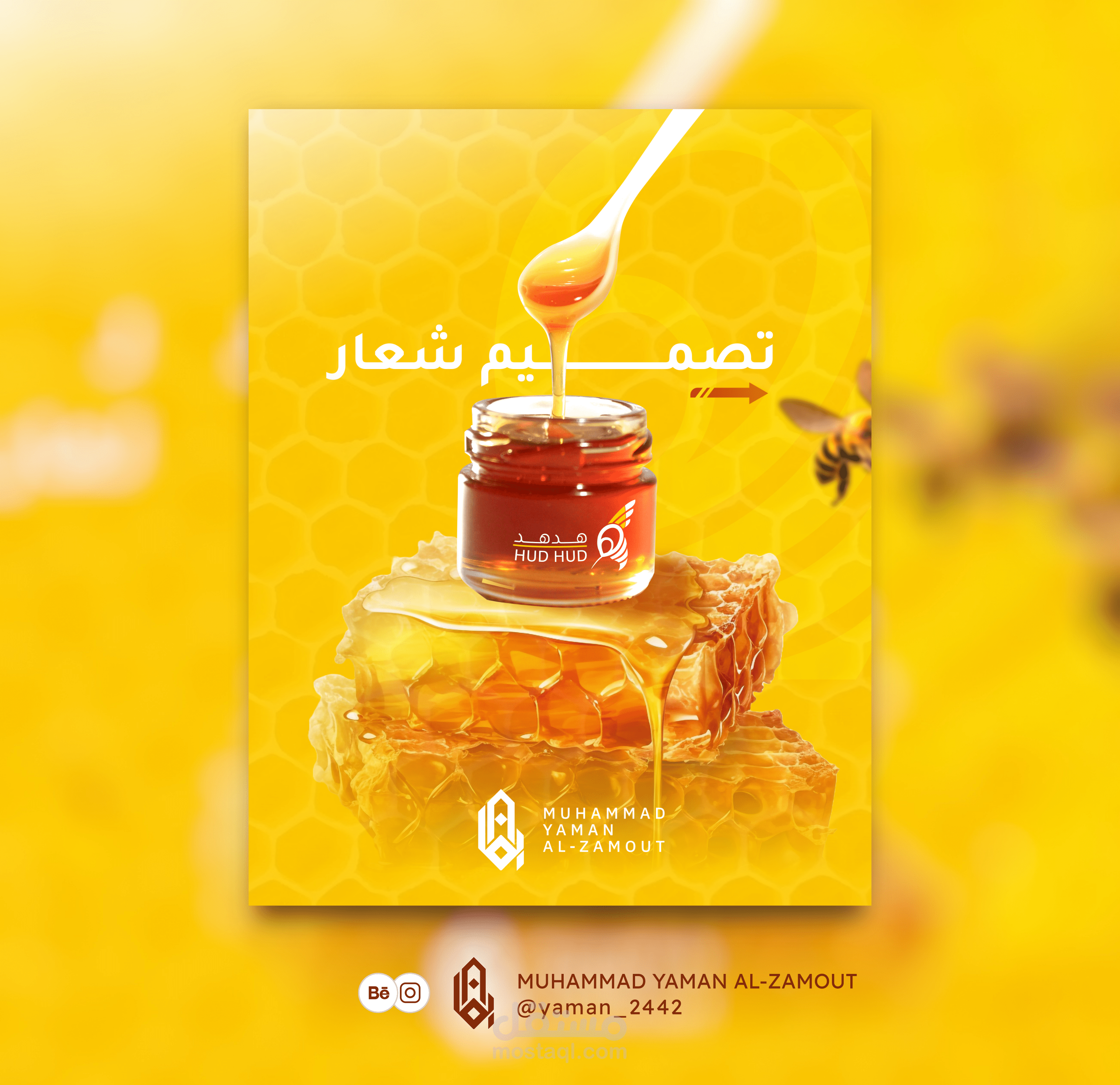 تصميم شعار لمنتج عسل || Logo Design for honey product