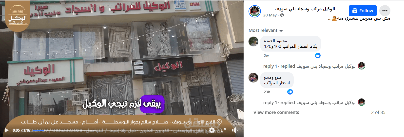 اعلان لشركة الوكيل