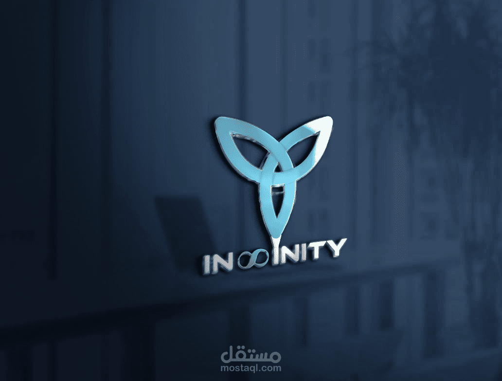 شركة infinity