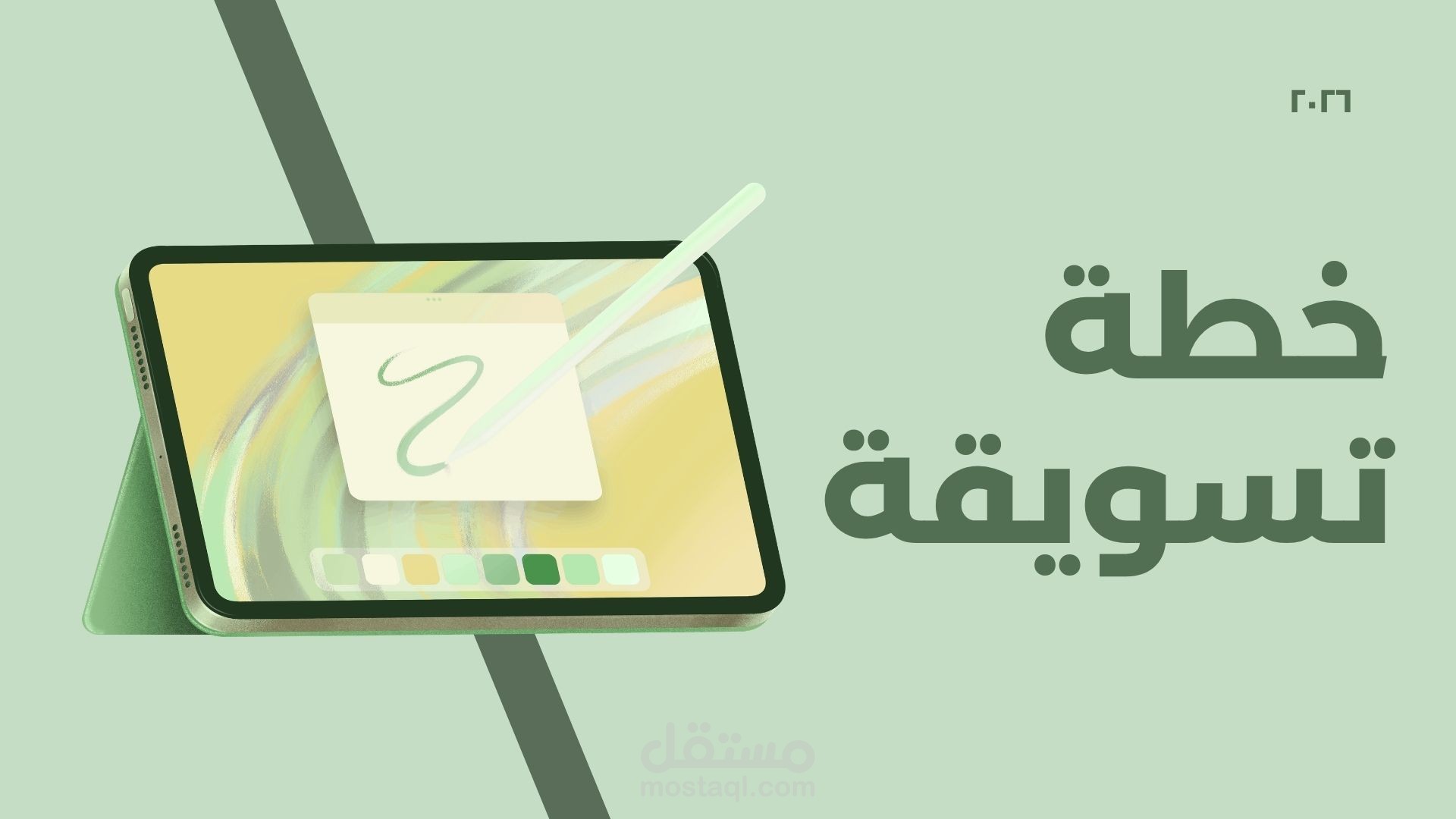 خطة محتوى تسويقي