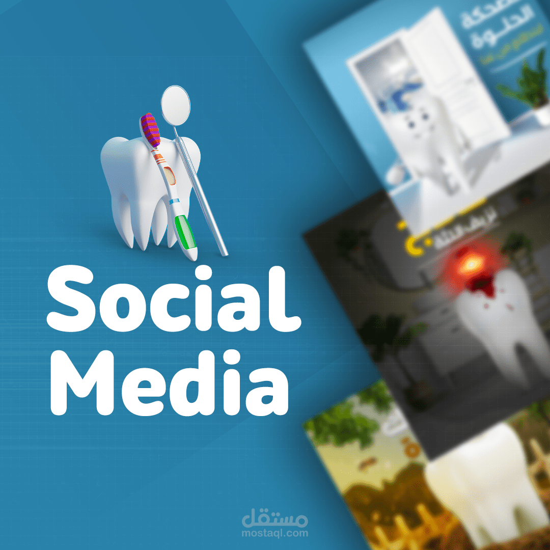 Social Media Post - إعلانات سوشيال ميديا (إنستقرام - فيس بوك)