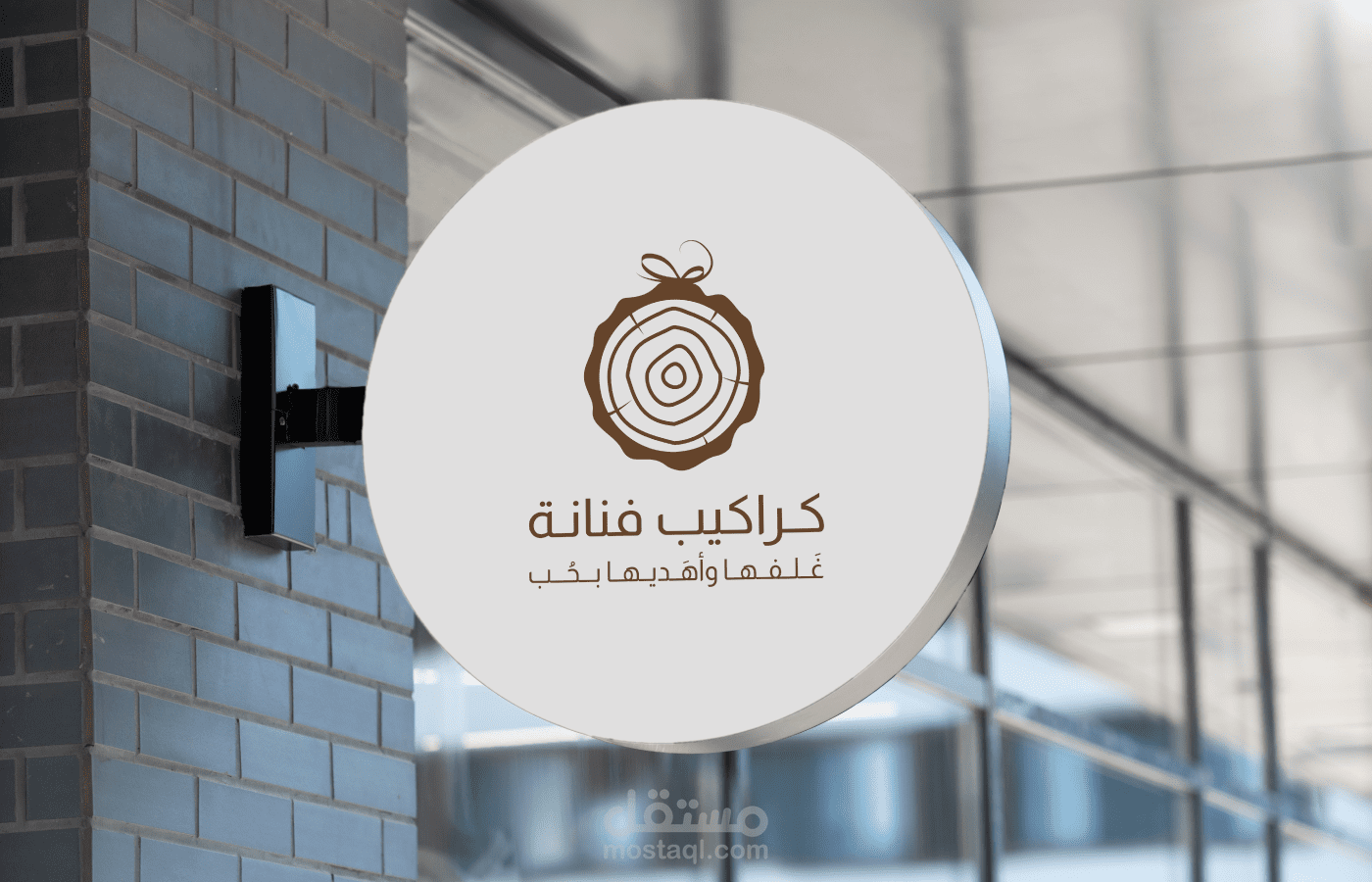 تصميم مشروع كراكيب فنانة