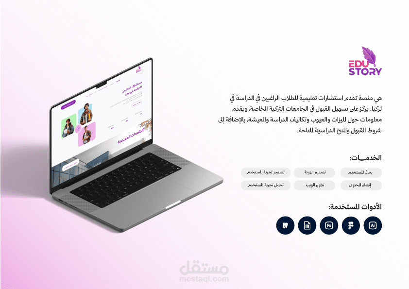 Edu Story | موقع للاستشارات التعليمية للدراسة في تركيا