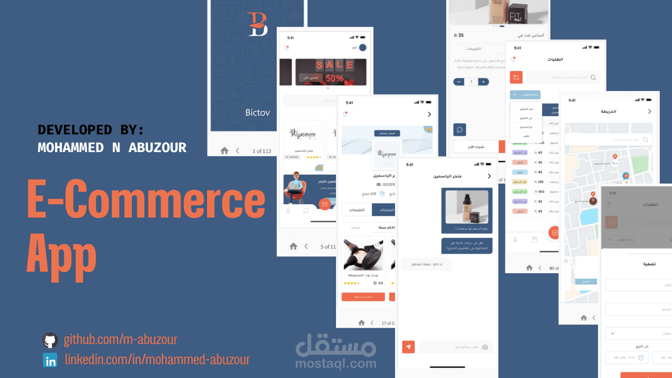 لوحة تحكم خلفية لتطبيق E-Commerce