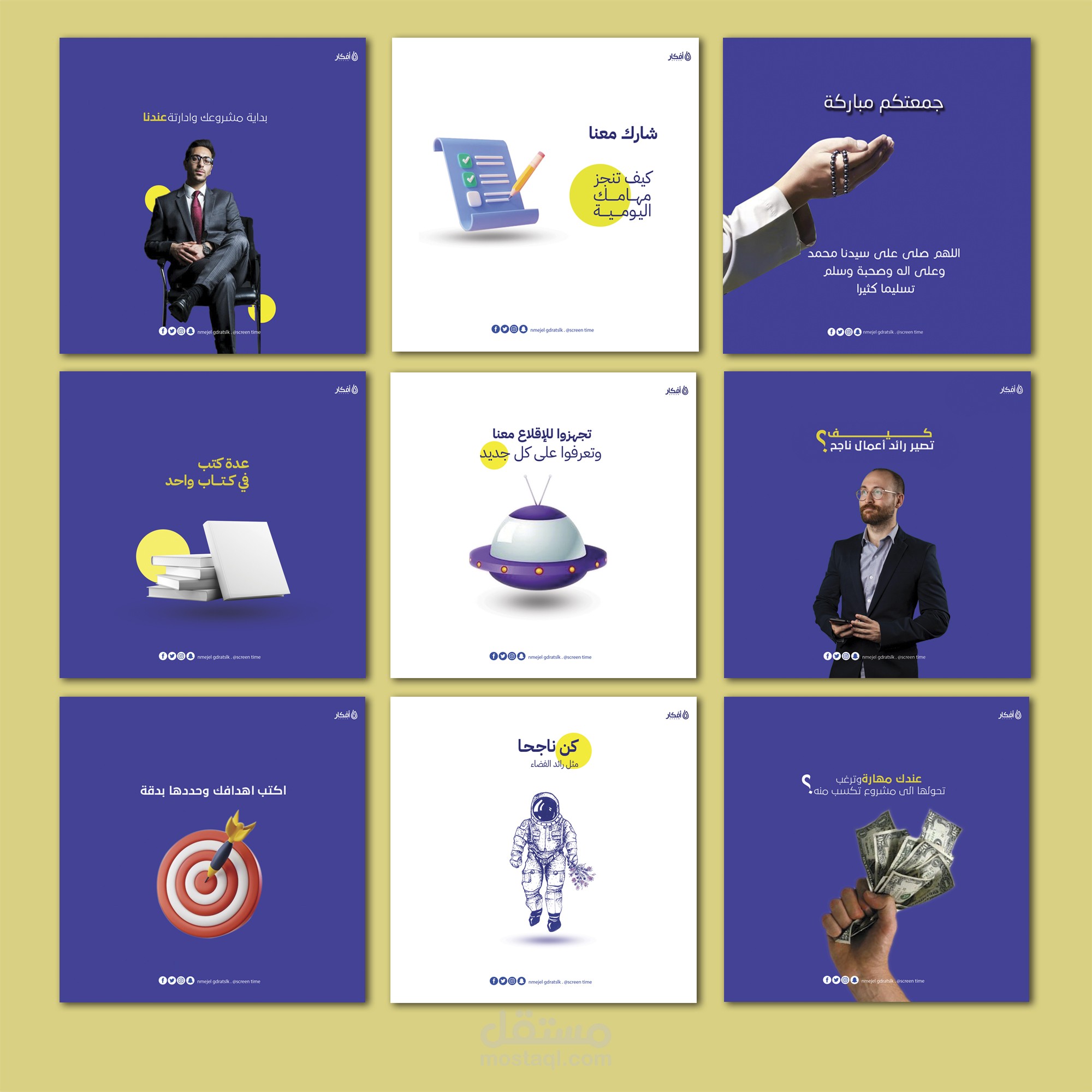 تصميم بوستات السوشل ميديا وكتابة المحتوى