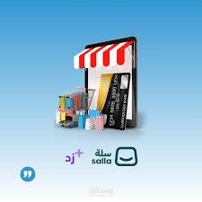 تصميم متجر اكتروني