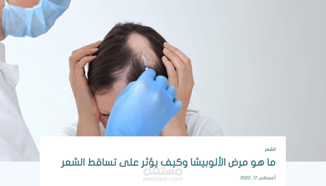 مقالة طبية تتوافق مع محركات البحث SEO