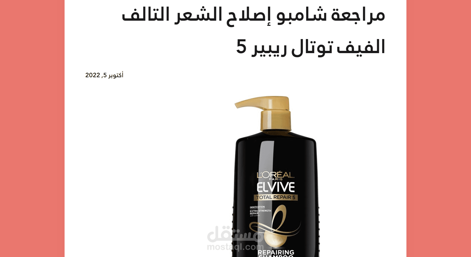 مراجعة منتج بما يتوافق مع محركات البحث SEO
