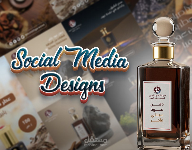 تصاميم سوشيال ميديا
