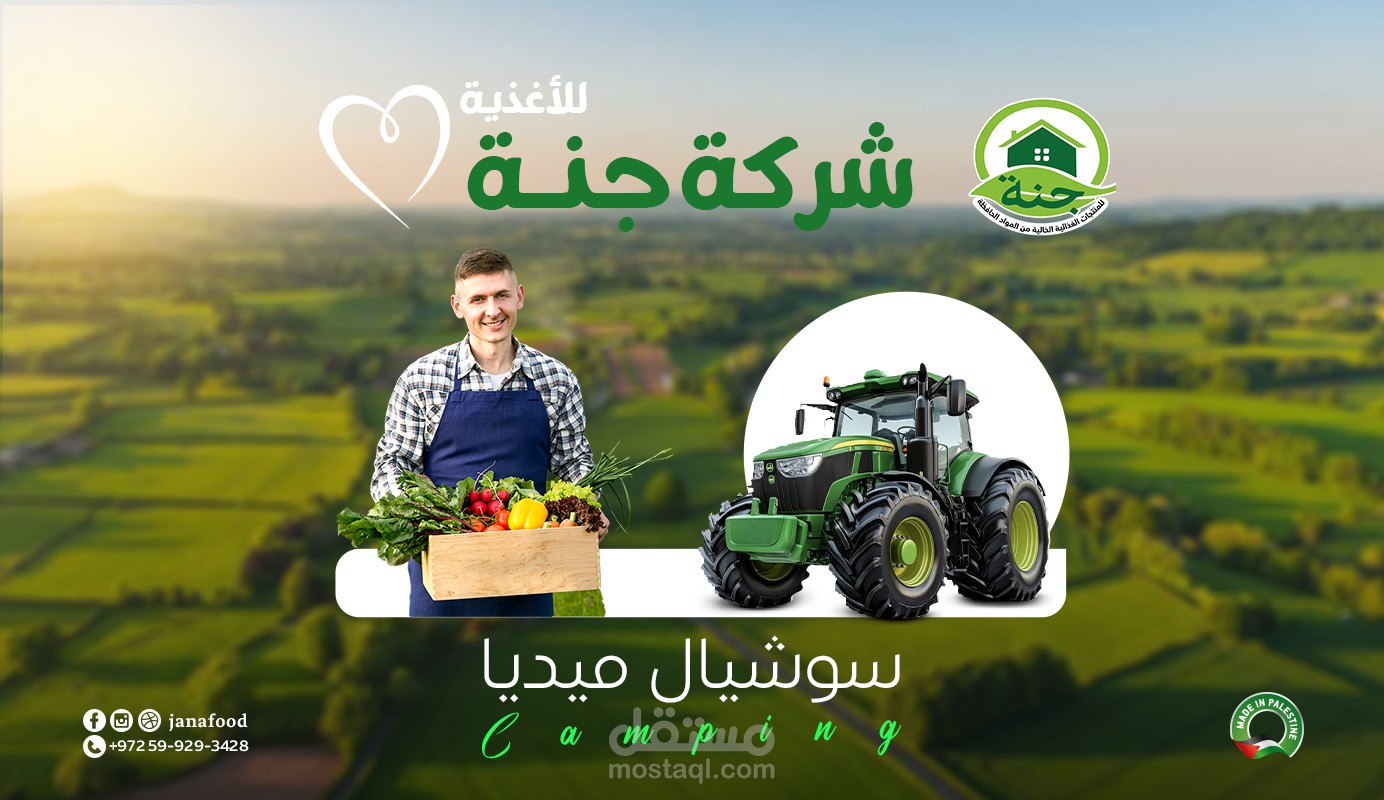 تصاميم سوشيال ميديا