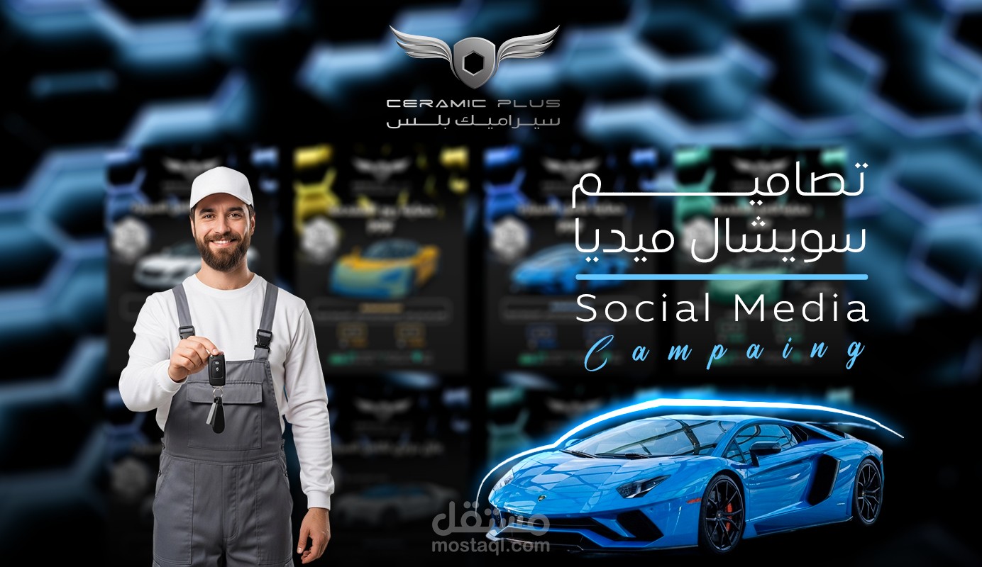 تصاميم سوشيال ميديا وبنرات
