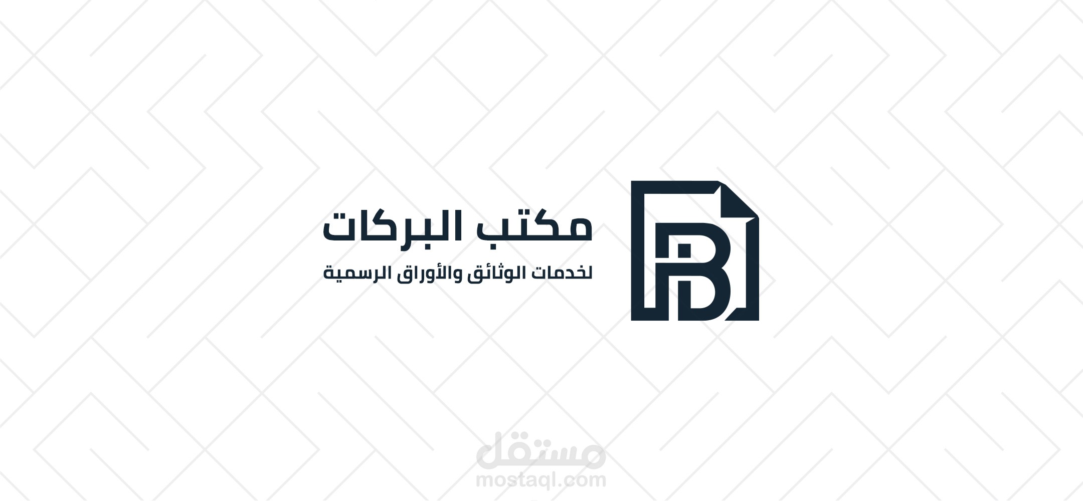 تصميم هوية بصرية وشعار ومنشورات لمكتب تخليص اوراق رسمية في رام الله