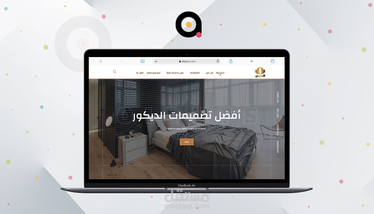 ديكور