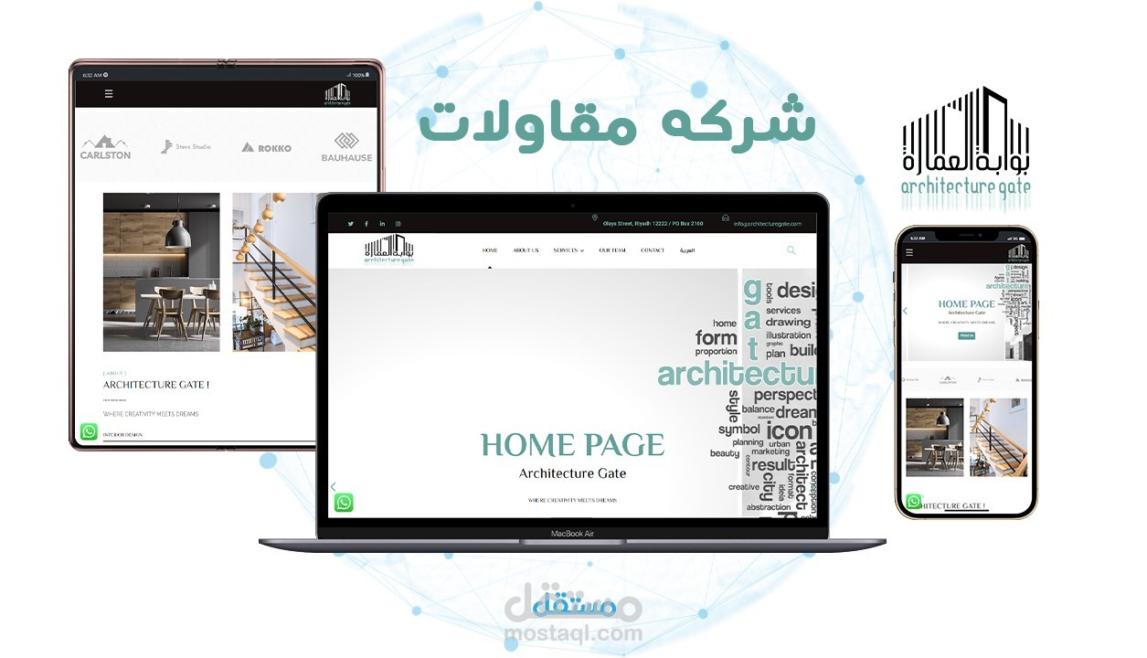 شركه مقاولات