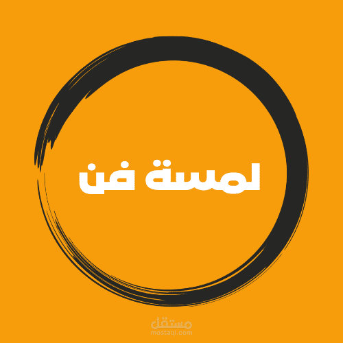 مصمم متاجر ومواقع