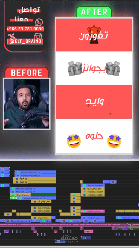 مقطع اعلاني لتطبيق og money بالتعاون مع فريق تراي فورس