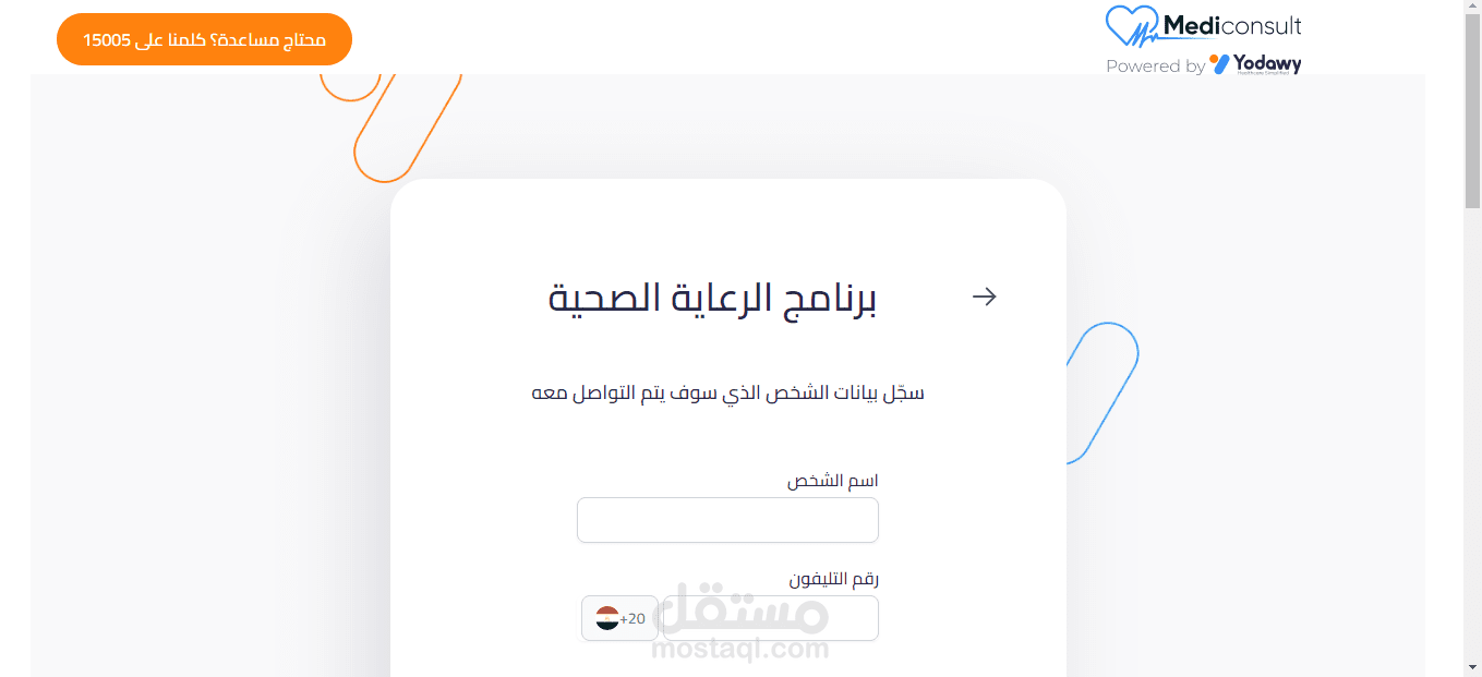 اختبار موقع حجز كشف طبي