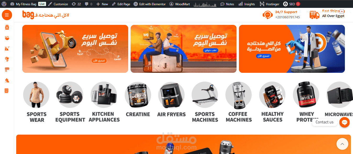 متجر ماي فيتنس باج
