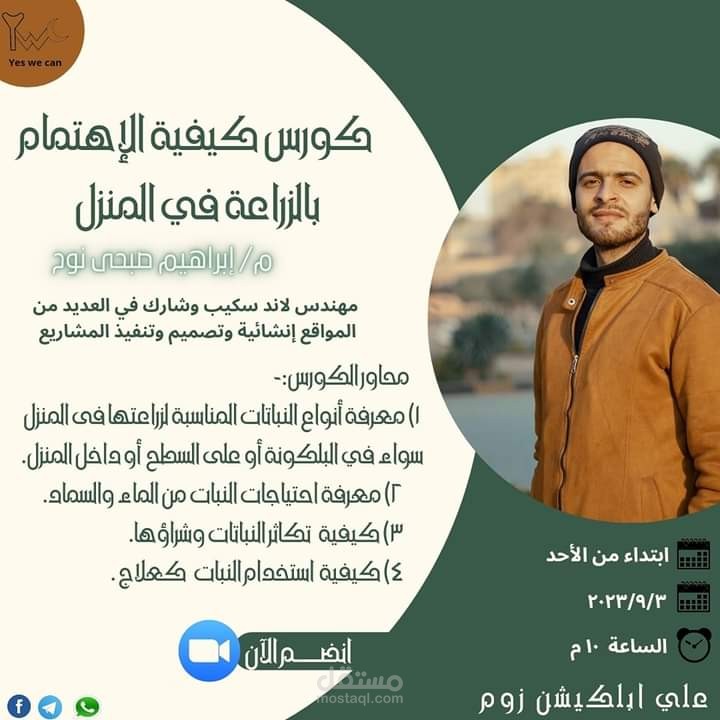 اعلان عن كورس