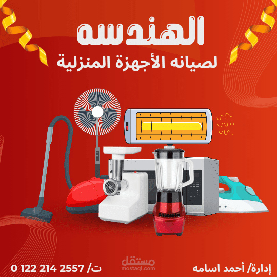تصميم اعلان