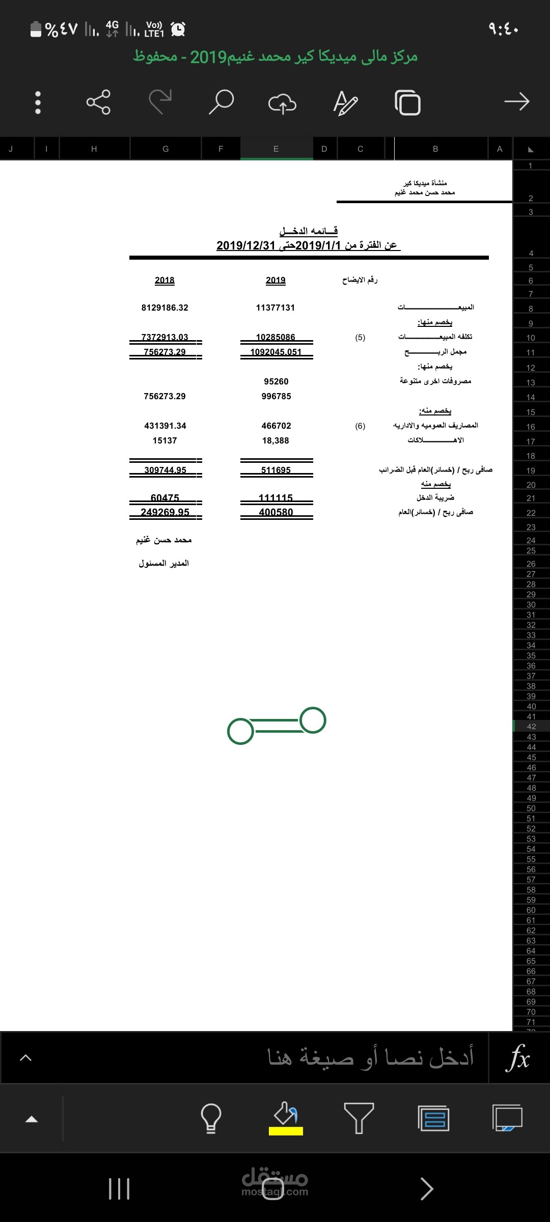 ميديكا كير