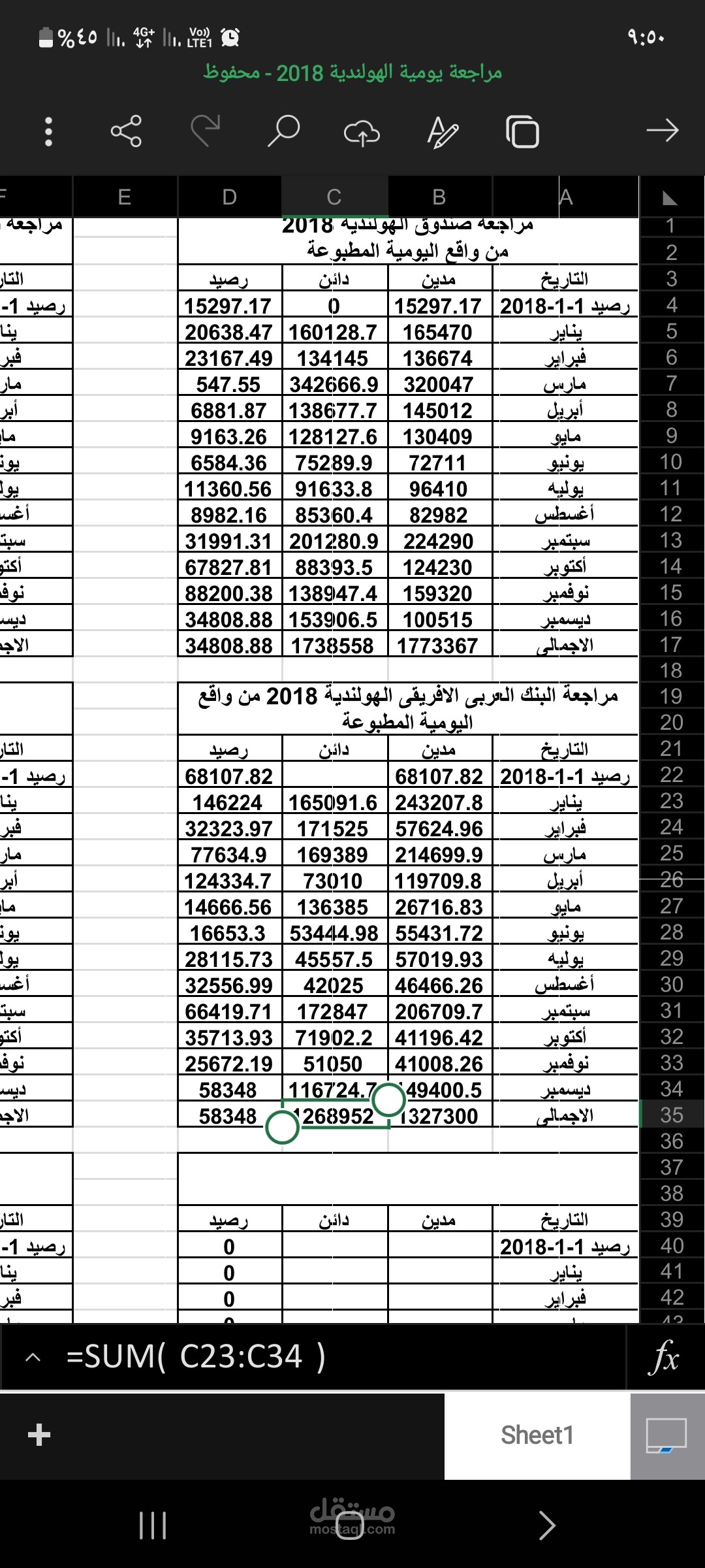 مراجعة وتدقيق